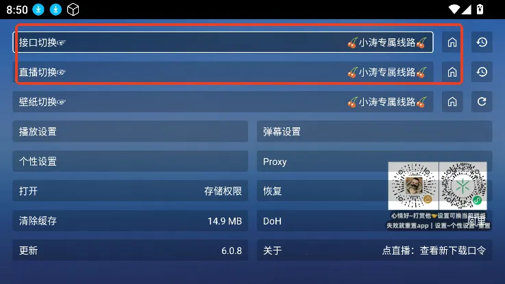 TAO影视最新手机版 TAO影视最新手机版