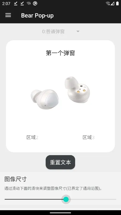 轻弹窗(蓝牙弹窗软件) 轻弹窗(蓝牙弹窗软件)