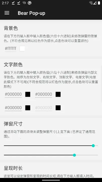 轻弹窗(蓝牙弹窗软件) 轻弹窗(蓝牙弹窗软件)