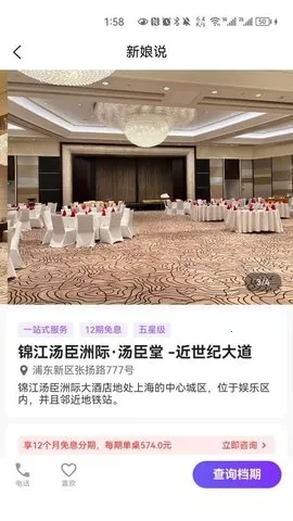 新娘说2026官方最新版本 新娘说2026官方最新版本