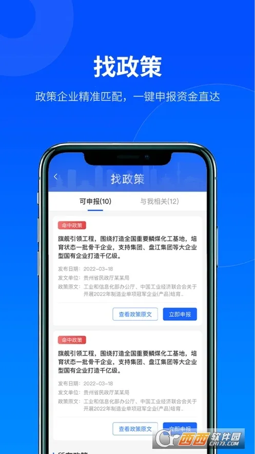 ������(��ҵ�ۺϷ���ƽ̨)v2.9.0 ��Ѱ��ͼ0
