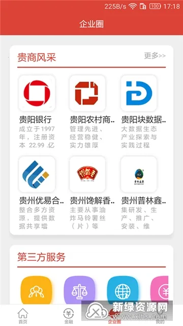 ������(��ҵ�ۺϷ���ƽ̨)v2.9.0 ��Ѱ��ͼ2