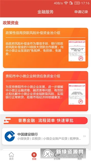 ������(��ҵ�ۺϷ���ƽ̨)v2.9.0 ��Ѱ��ͼ3
