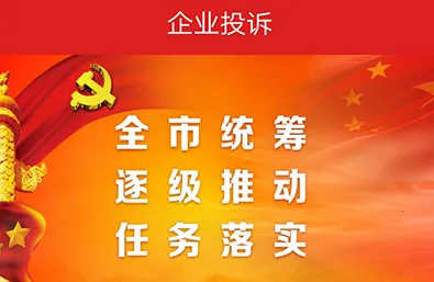 贵商易(企业综合服务平台) 贵商易(企业综合服务平台)