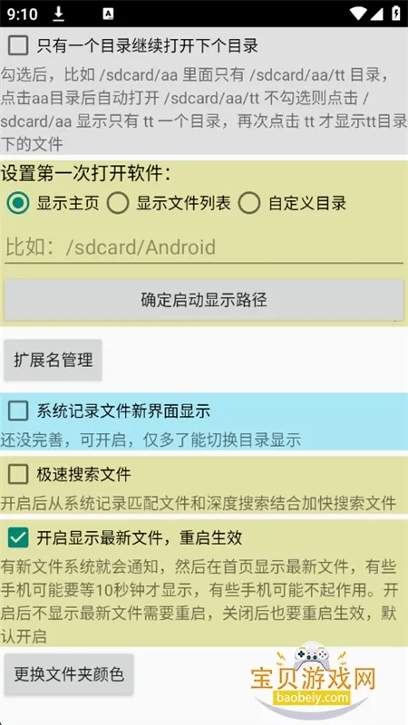 С�ļ�����(�ļ���������)v1.227 �ٷ������ͼ0
