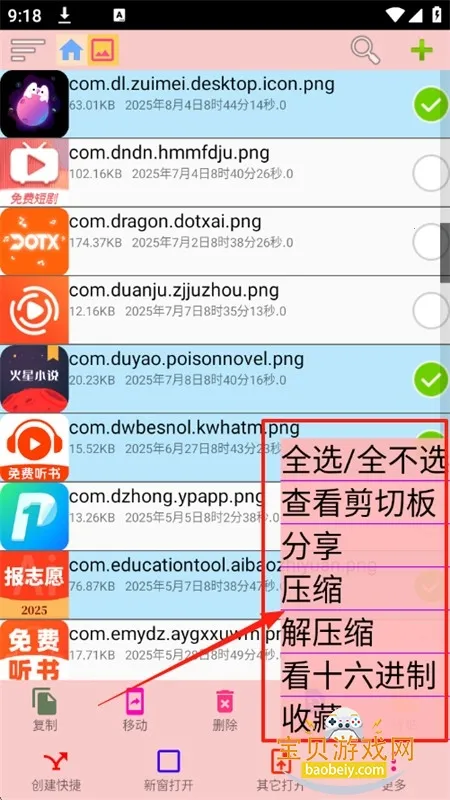 小文件管理(文件管理工具) 小文件管理(文件管理工具)
