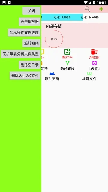 小文件管理(文件管理工具) 小文件管理(文件管理工具)