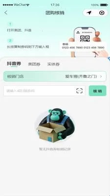 爱车猩(智能洗车软件) 爱车猩(智能洗车软件)