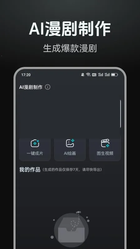 AI��������(�̾紴������)v1.0.2 ��Ѱ��ͼ0