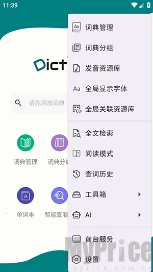 DictTango(词典查词工具) DictTango(词典查词工具)