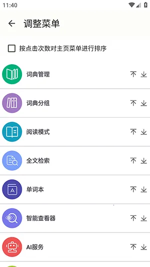 DictTango(�ʵ��ʹ���)v2.3.3.0 �ٷ������ͼ2