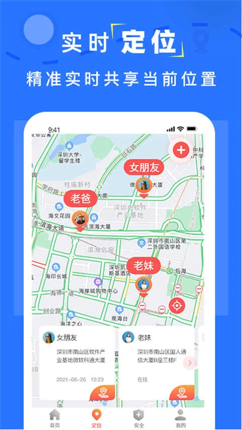 �ֻ����˶�λApp(λ�ù�������)v4.8 �ٷ������ͼ2
