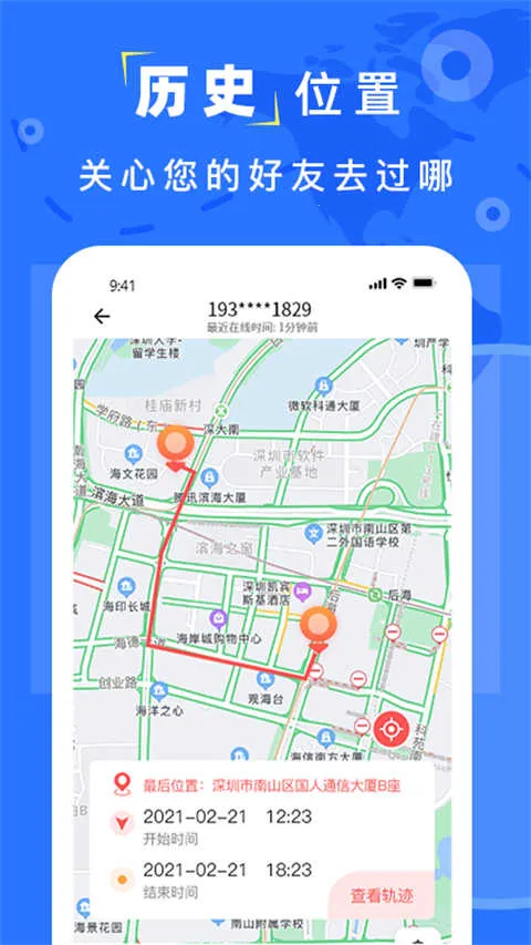 �ֻ����˶�λApp(λ�ù�������)v4.8 �ٷ������ͼ0