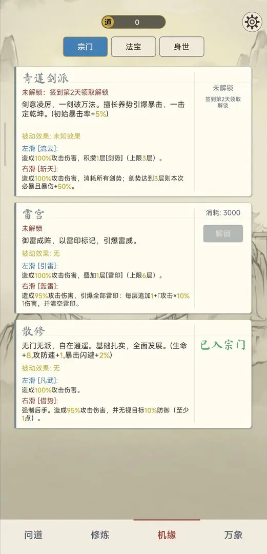 �������ɴ�(���ɿ�����Ϸ)v2.1.0 ��Ѱ��ͼ3