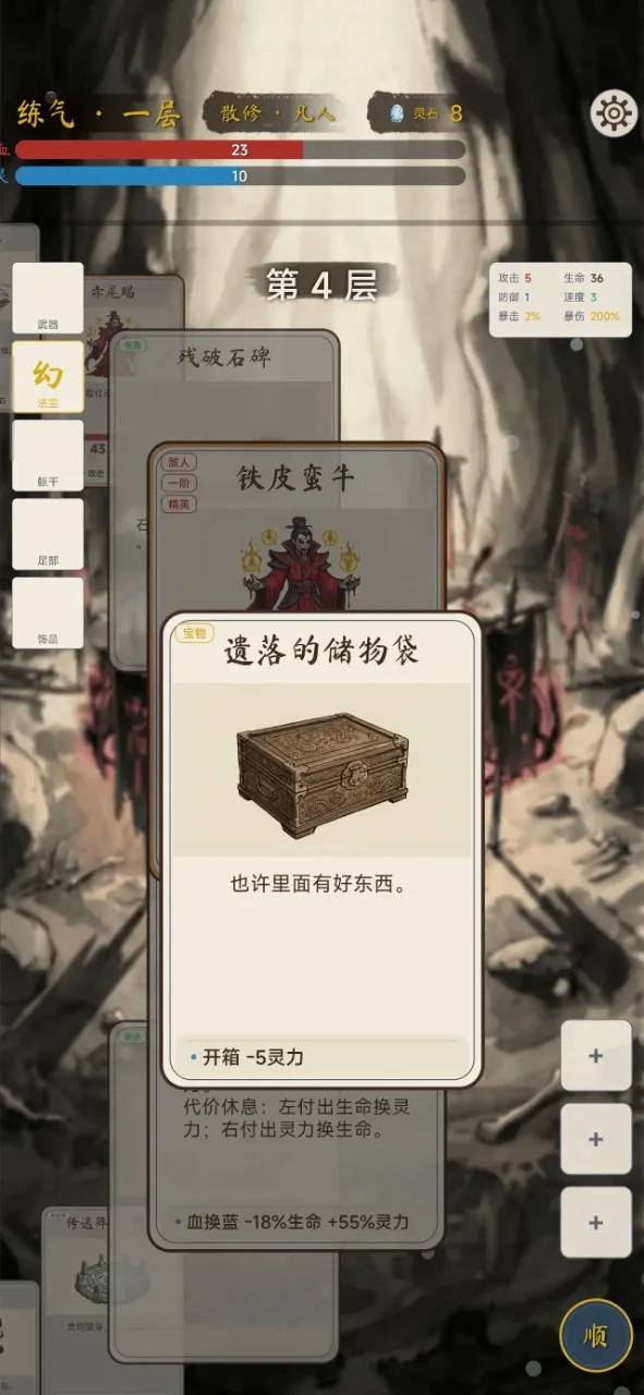 �������ɴ�(���ɿ�����Ϸ)v2.1.0 ��Ѱ��ͼ1