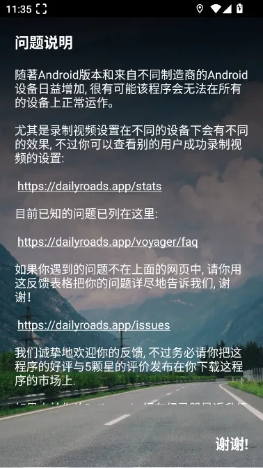 dailyroads�г���¼��(�г���¼app����)v8.1.1 �ٷ������ͼ1