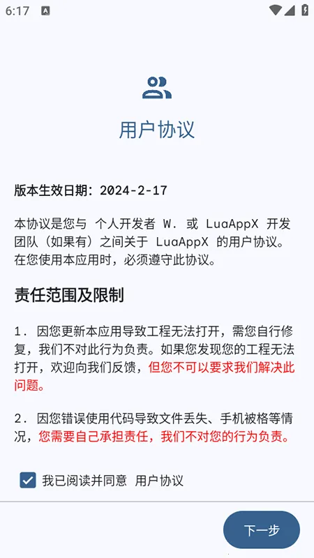 LuaAppX2026���ذ�װv1.1 ��Ѱ��ͼ0