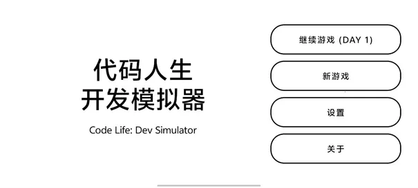 ������������ģ����(���ģ����Ϸ)v1.1 ��׿���ͼ2