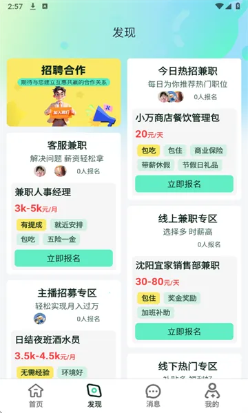 Сʱ���ְ2026�ٷ����°汾v1.1.0 ��׿���ͼ2