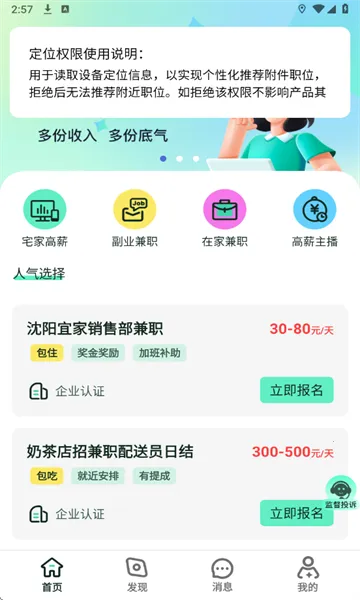 Сʱ���ְ2026�ٷ����°汾v1.1.0 ��׿���ͼ0