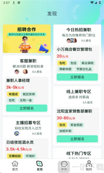 小时光兼职2026官方最新版本 小时光兼职2026官方最新版本