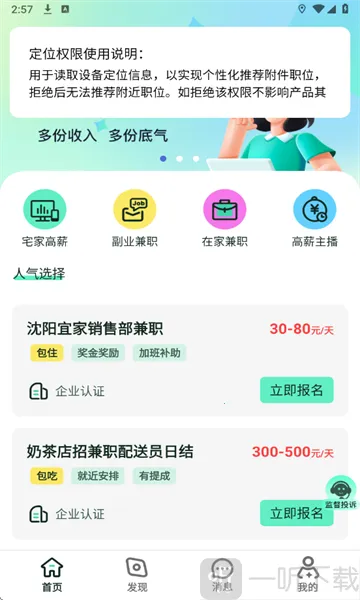 小时光兼职2026官方最新版本 小时光兼职2026官方最新版本