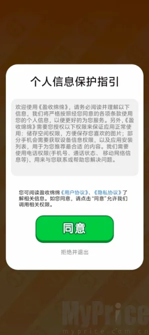 盈收绵绵(合成赚钱游戏) 盈收绵绵(合成赚钱游戏)