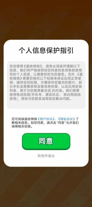 ӯ������(�ϳ�׬Ǯ��Ϸ)v1.0.1 ��׿���ͼ1