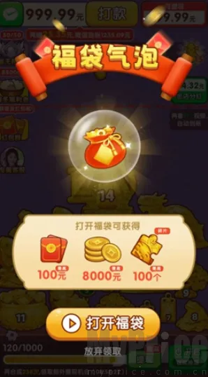 盈收绵绵(合成赚钱游戏) 盈收绵绵(合成赚钱游戏)