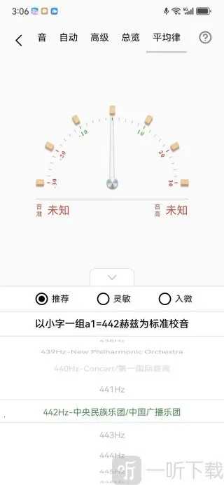 中阮调音器2026官方正版 中阮调音器2026官方正版