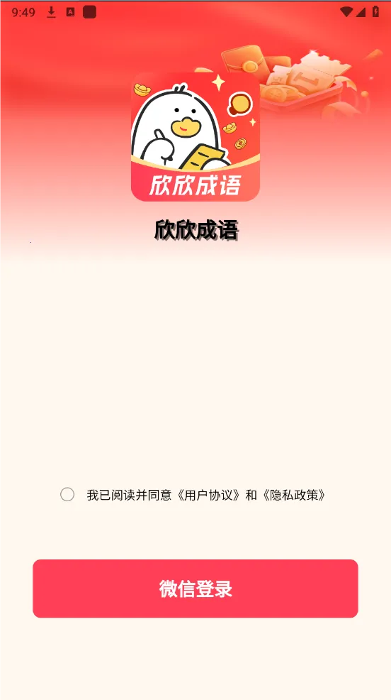 ��������2026�ٷ����°汾v1.0.0 �ֻ����ͼ2