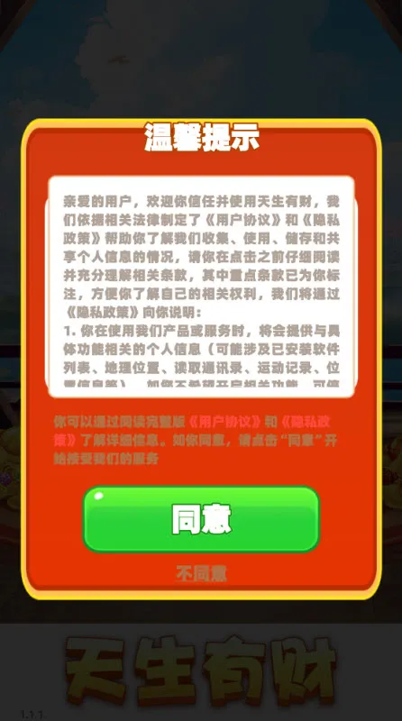 �����в�2026���ذ�װv1.1.1 �ֻ����ͼ0