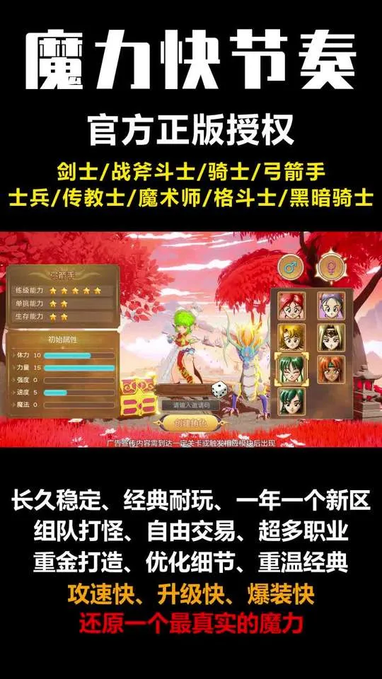 魔法之巅2026下载安装 魔法之巅2026下载安装