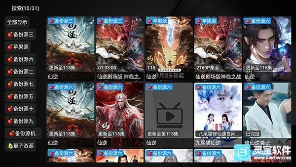 及时雨盒子电视2026官方正版 及时雨盒子电视2026官方正版