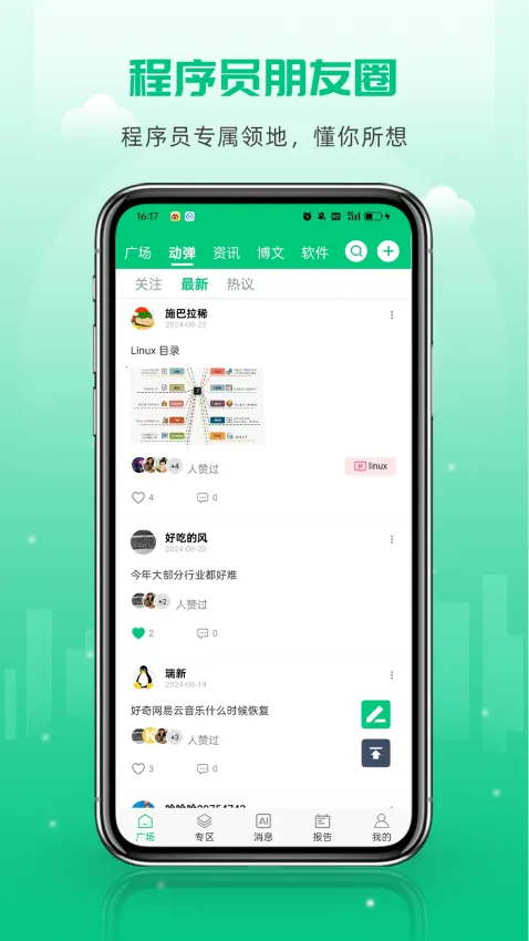 ��Դ����(����Ա����ƽ̨)v6.0.1 �ֻ����ͼ1