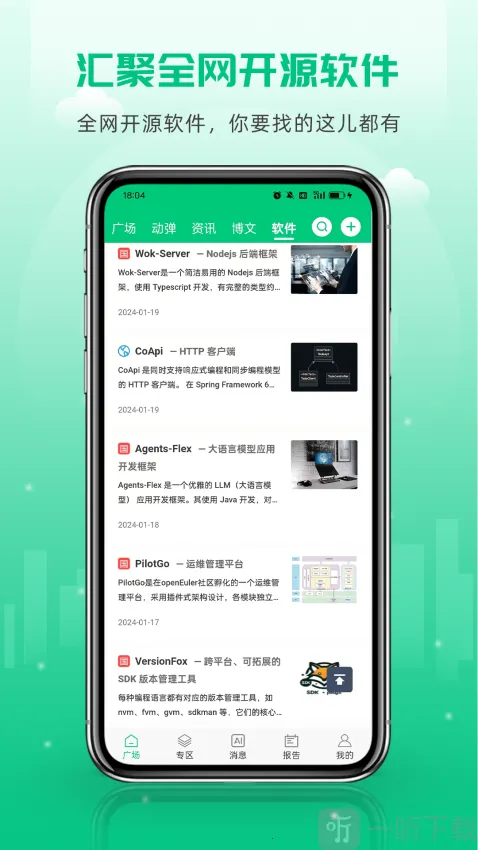 开源社区(程序员交流平台) 开源社区(程序员交流平台)