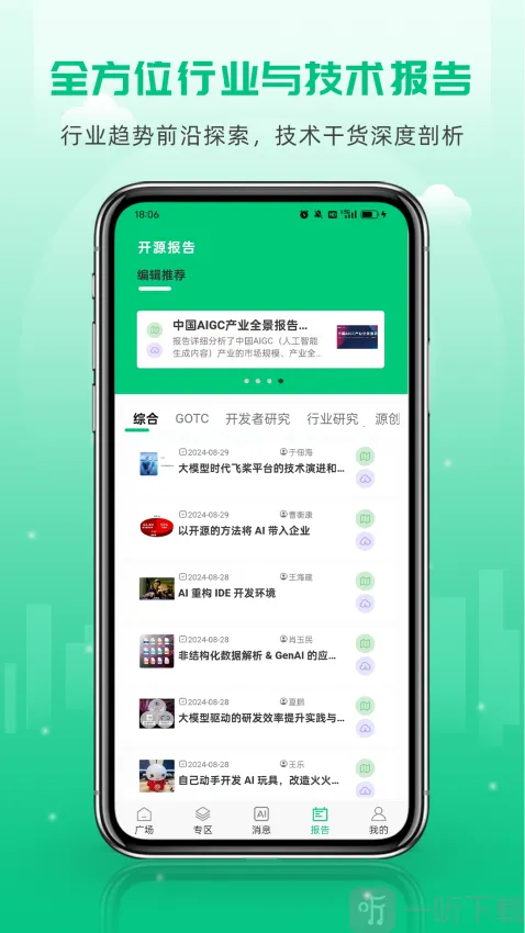 开源社区(程序员交流平台) 开源社区(程序员交流平台)