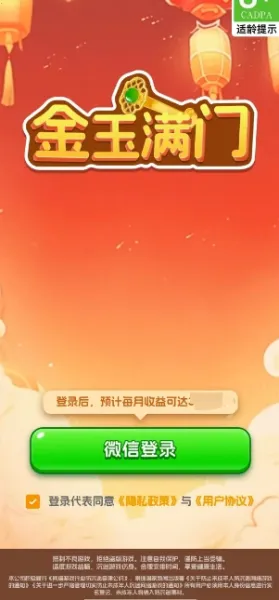 ��������(�ƽ�ϳɴ�����Ϸ)v1.4.1.1 ��Ѱ��ͼ3