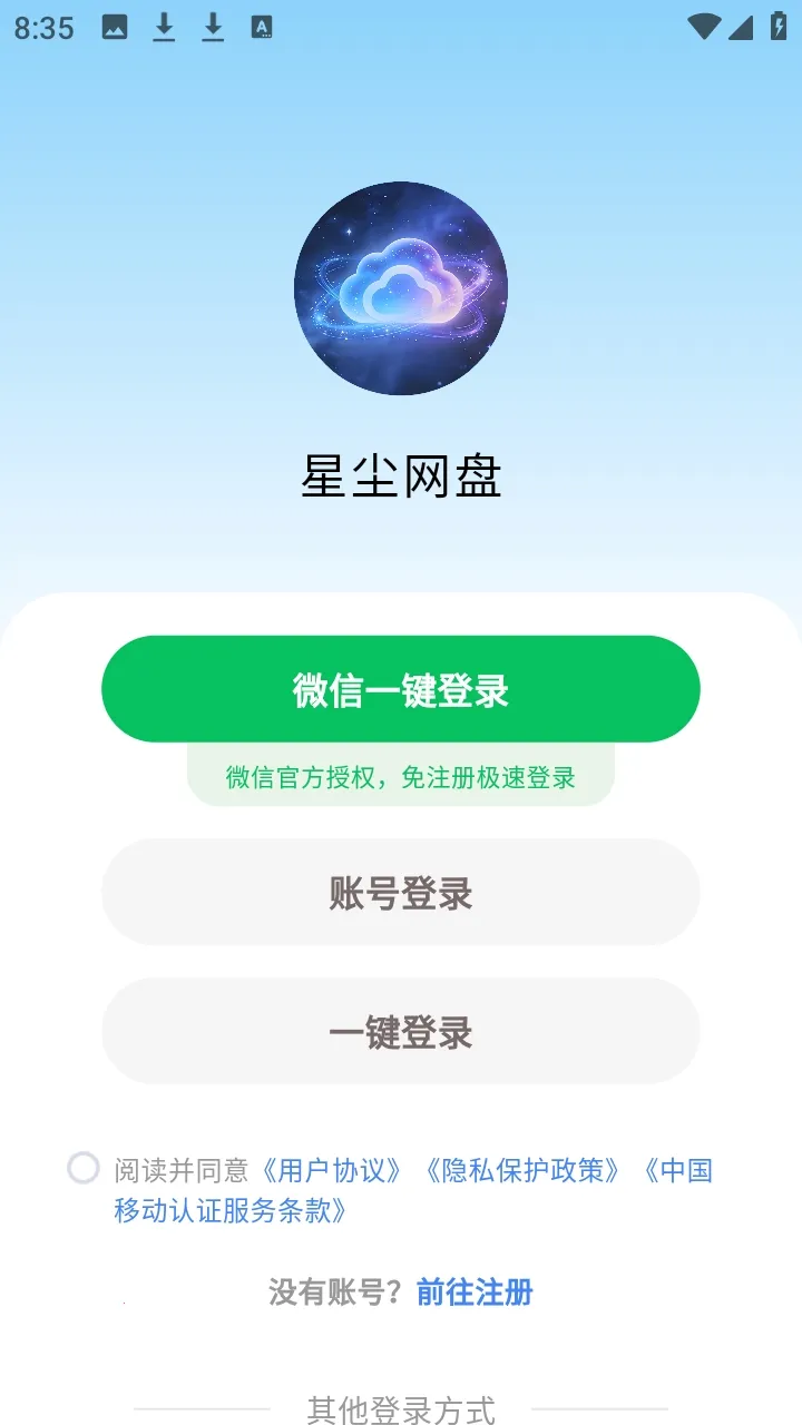 �ǳ����������ֻ���v1.1.41 ��׿���ͼ2