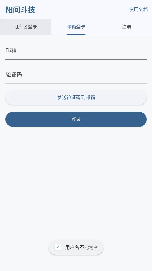 ���䶷��2026���ذ�װv1.0.1 �ٷ������ͼ2