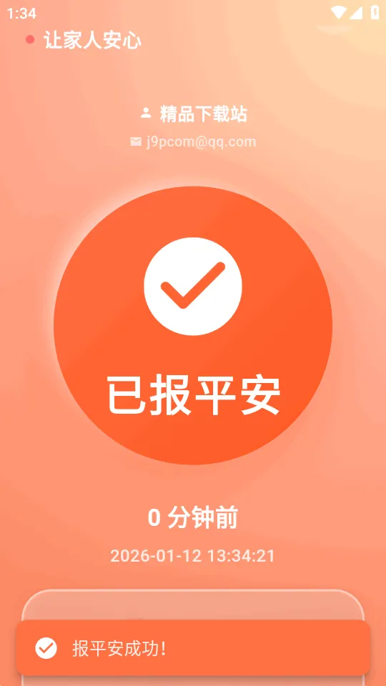 ������2026���ذ�װv1.0.7 �ֻ����ͼ1