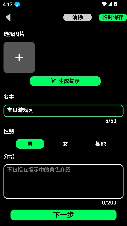 gooka������������v1.0.105 ��׿���ͼ0