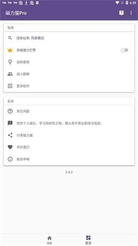 bt����è�ٷ���2026���°汾v2.6.0 �ֻ����ͼ2