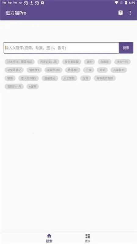 bt����è�ٷ���2026���°汾v2.6.0 �ֻ����ͼ3