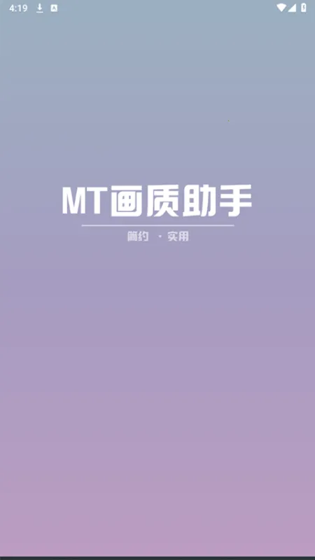MT��������120֡2026���°汾v3.0 �ٷ������ͼ1