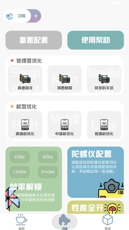 MT��������120֡2026���°汾v3.0 �ٷ������ͼ0