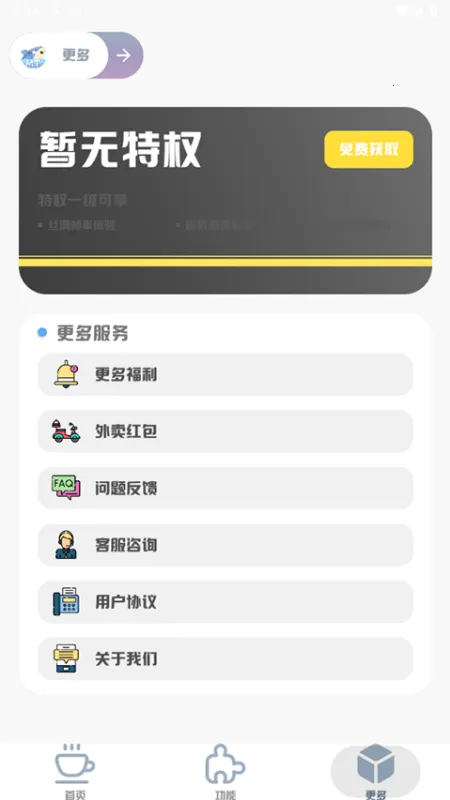 MT��������120֡2026���°汾v3.0 �ٷ������ͼ3