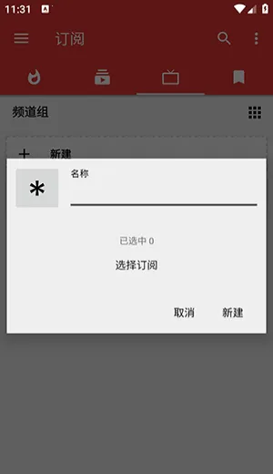 Tubular(YouTube��Ƶ����)v0.27.7 �ֻ����ͼ0