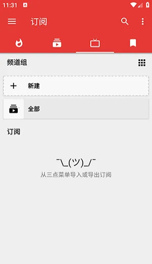 Tubular(YouTube��Ƶ����)v0.27.7 �ֻ����ͼ3
