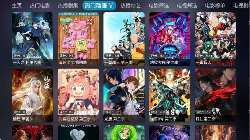 ���Ӱ��(Ӱ��׷������)v6.0.6 �ٷ������ͼ3